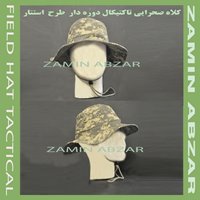 کلاه صحرایی پارچه ای با طرح استتار