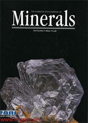  The Complete Encyclopedia of Minerals 