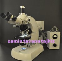  میکروسکوپ تحقیقاتی پلاریزان بزرگ 
