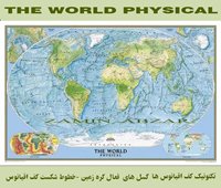 THE WORLD PHYSICAL